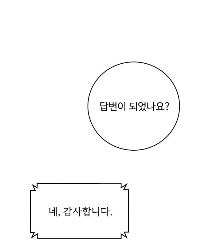 A.I. 닥터 108화 21