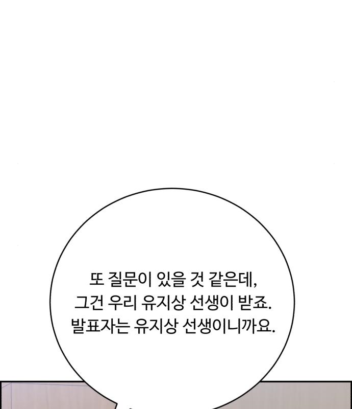 A.I. 닥터 108화 22
