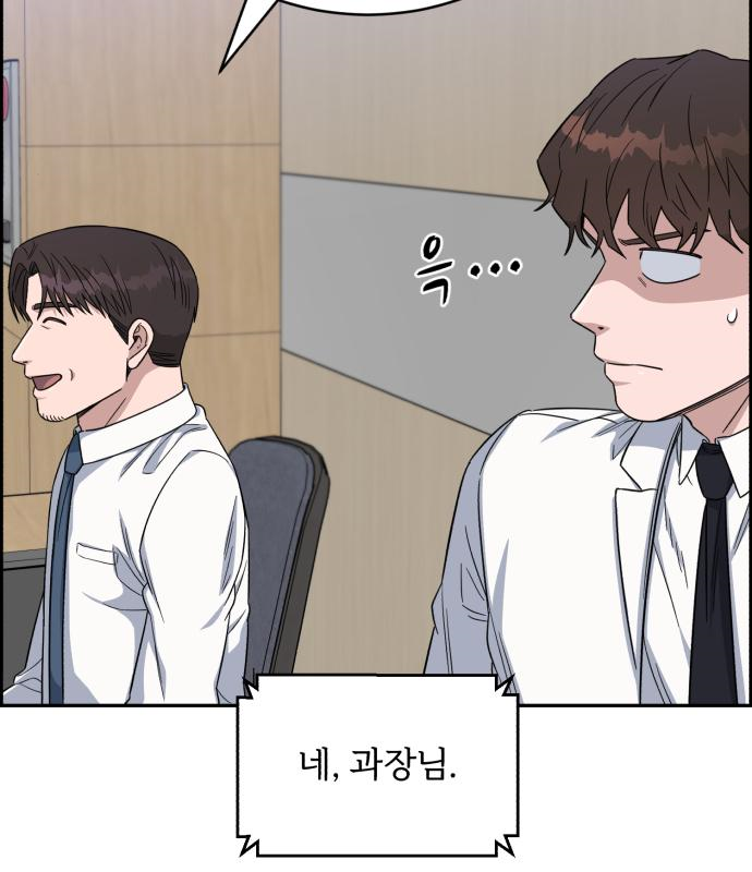 A.I. 닥터 108화 23