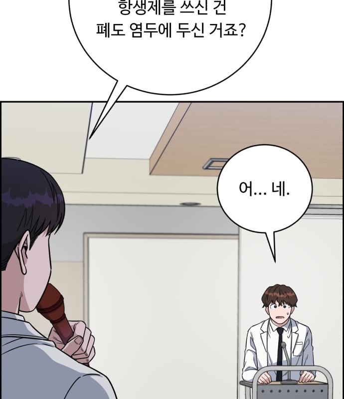 A.I. 닥터 108화 25