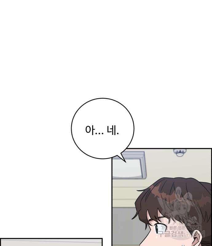 A.I. 닥터 108화 28