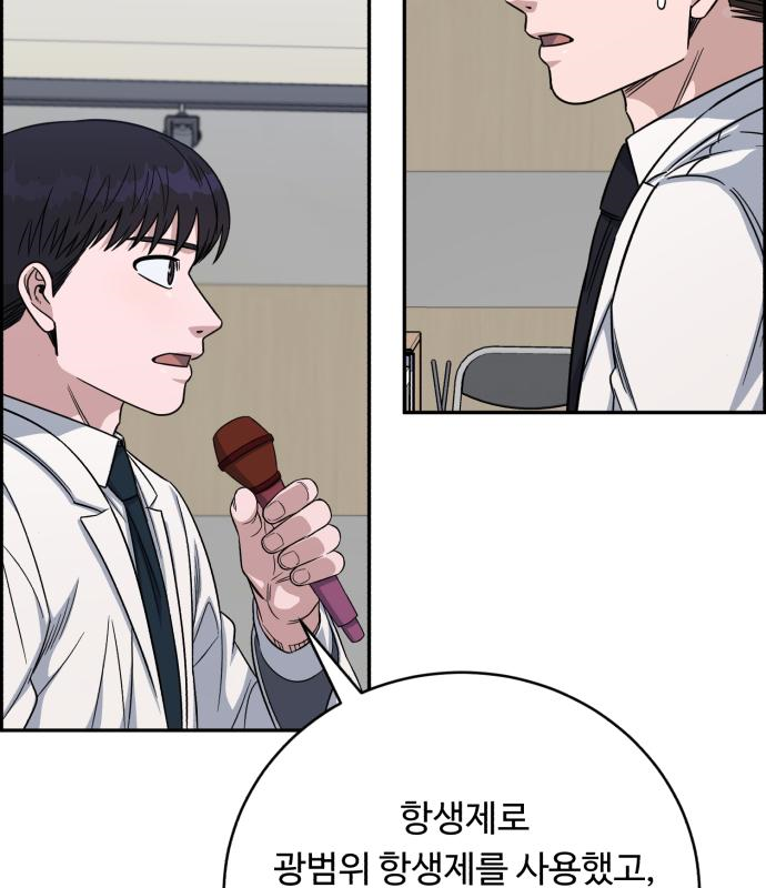 A.I. 닥터 108화 29