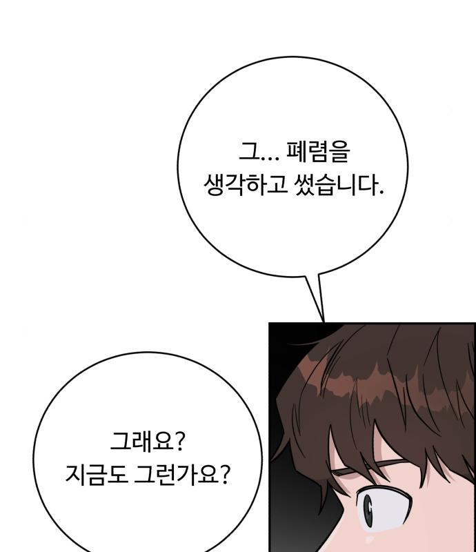 A.I. 닥터 108화 31