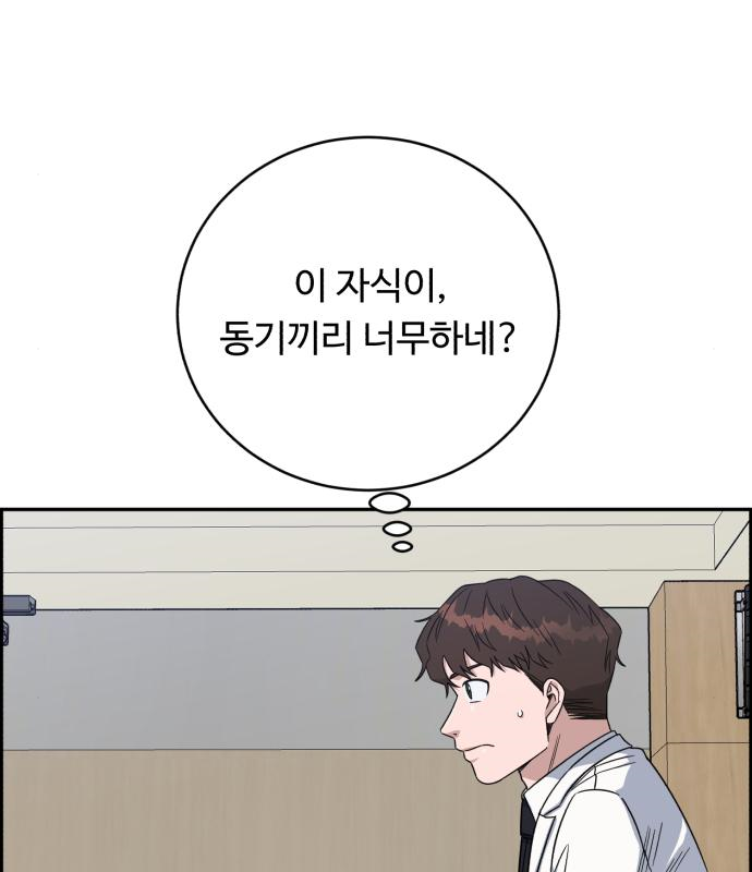 A.I. 닥터 108화 34