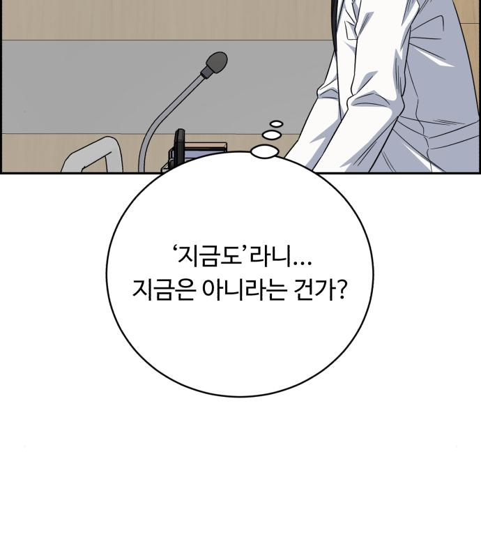 A.I. 닥터 108화 35