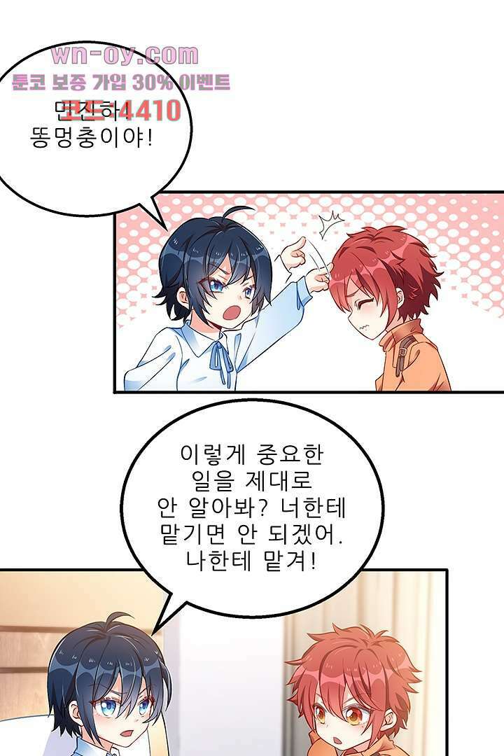 아빠 사용지침서 16화 1
