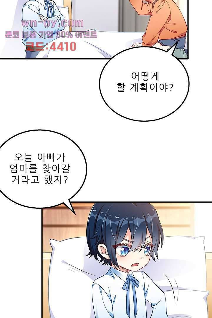 아빠 사용지침서 16화 2