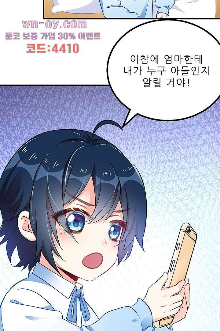 아빠 사용지침서 16화 3