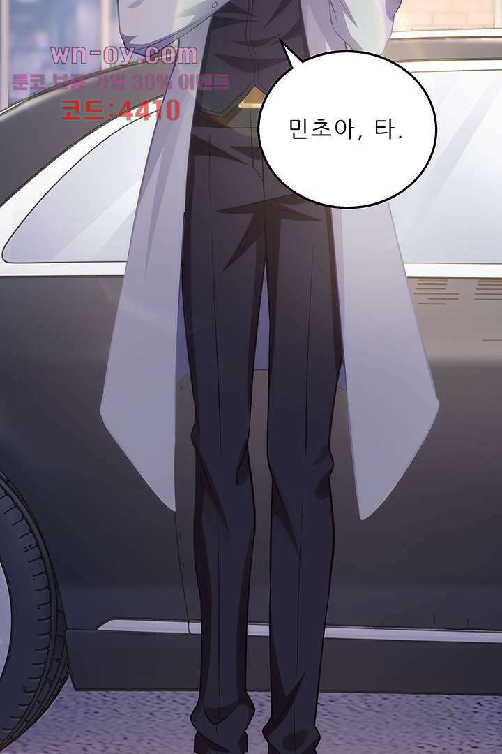 아빠 사용지침서 16화 11