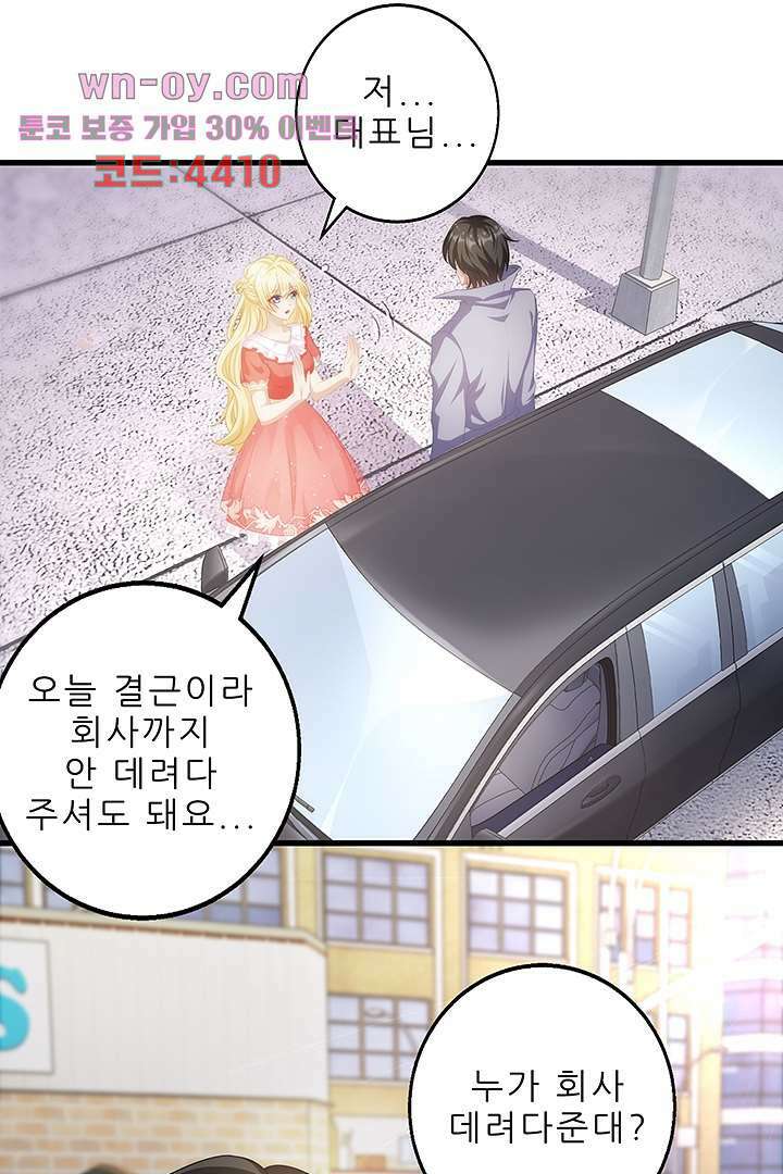 아빠 사용지침서 16화 14