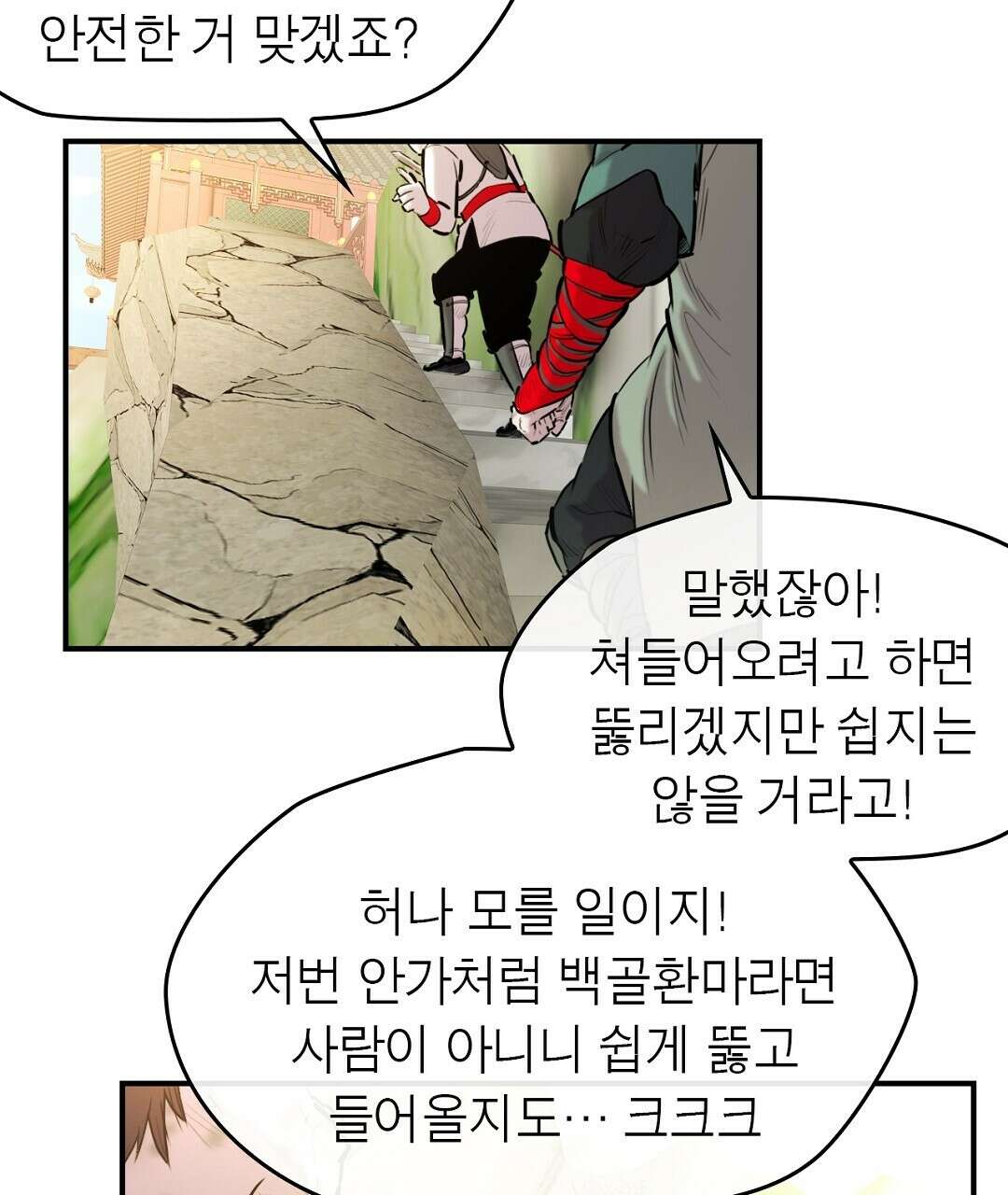권왕무적 348화 5