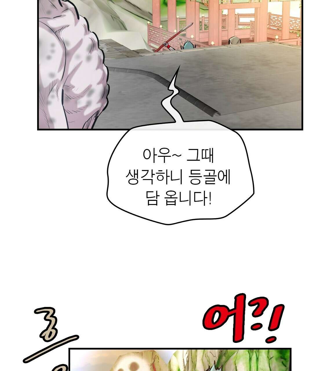 권왕무적 348화 7