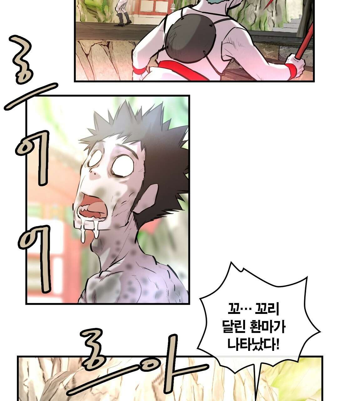 권왕무적 348화 9