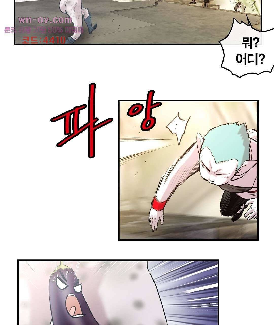 권왕무적 348화 11