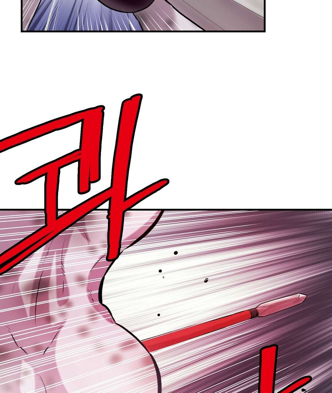 권왕무적 348화 13