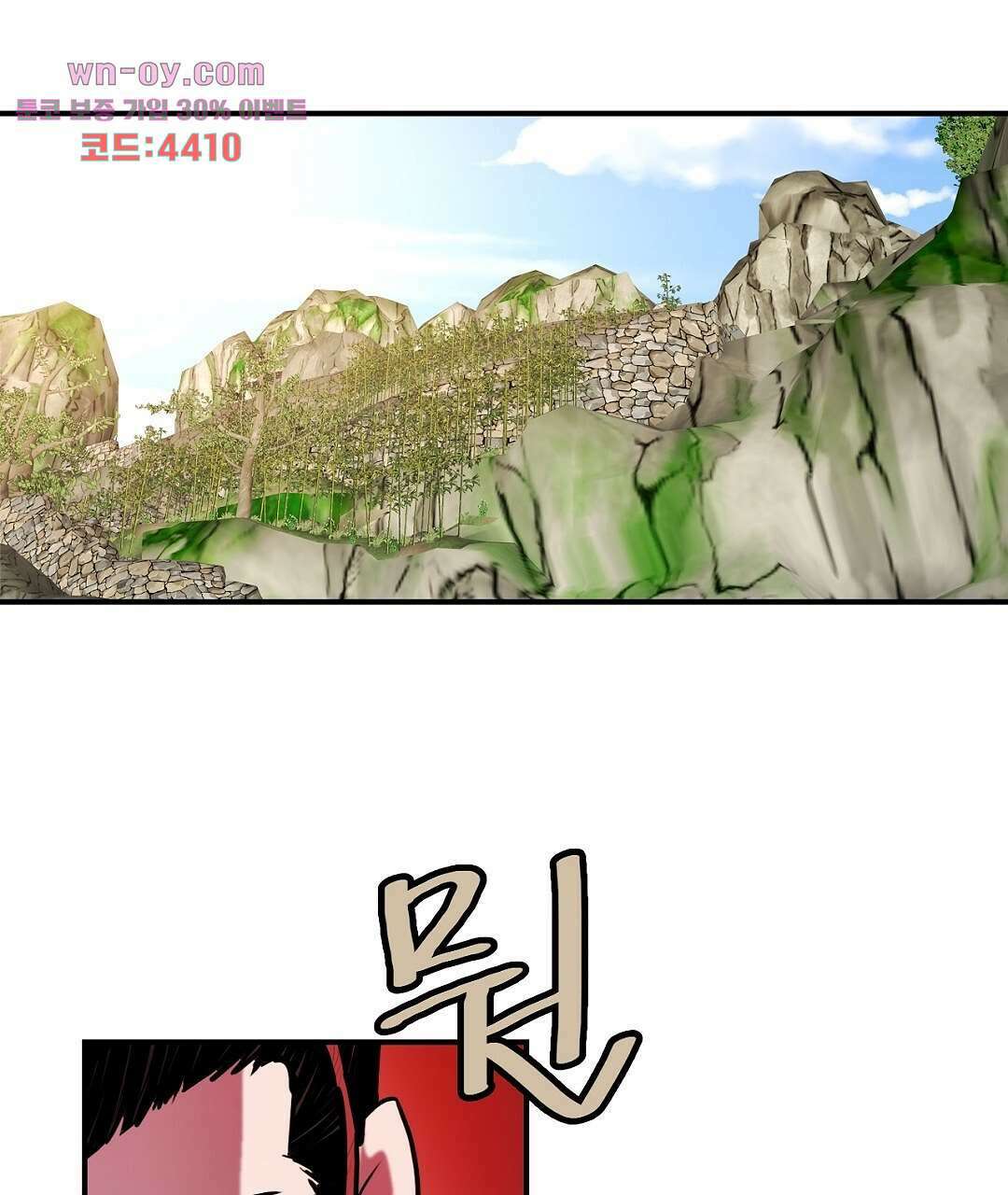 권왕무적 348화 19