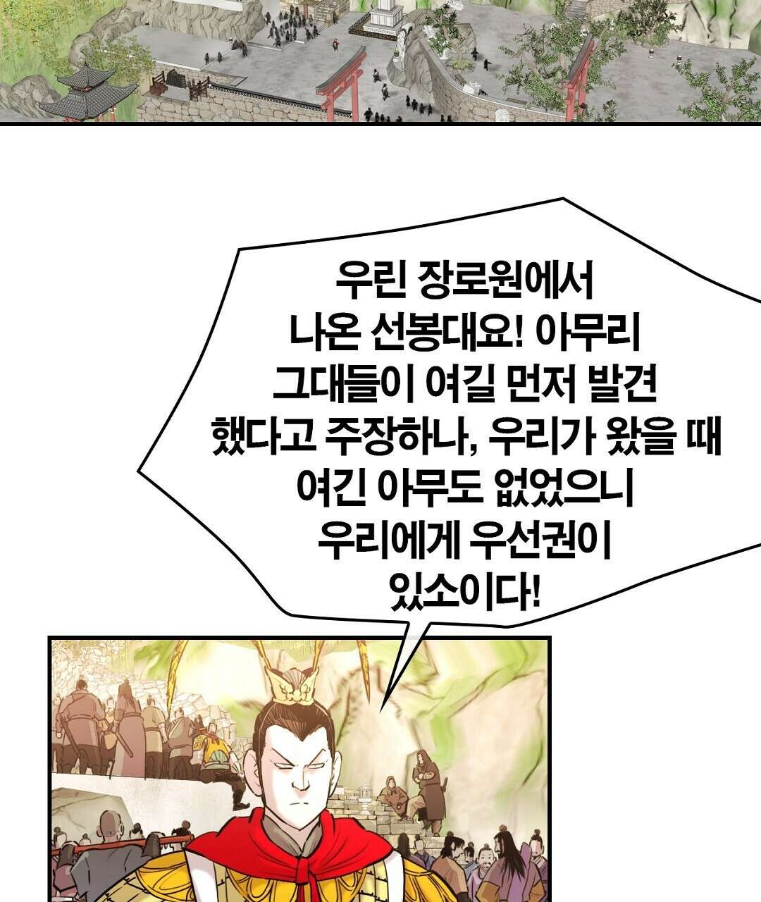 권왕무적 348화 23