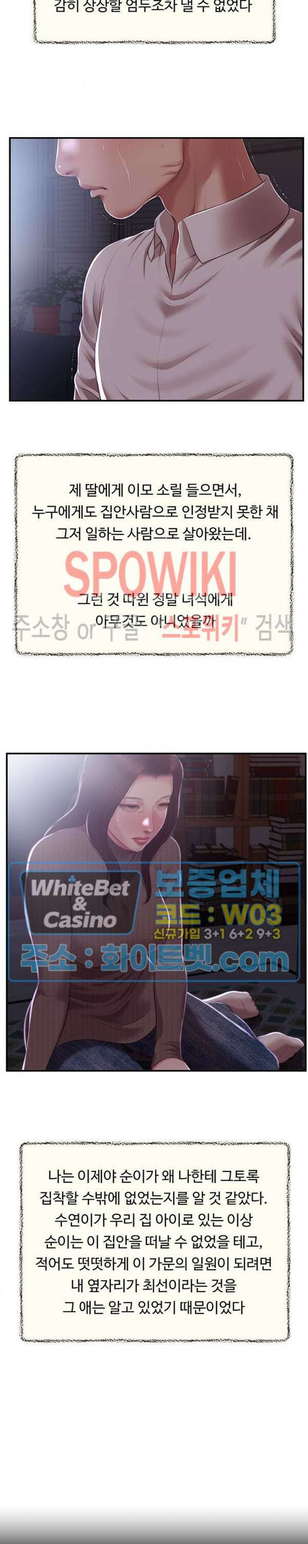 첩 151화 6