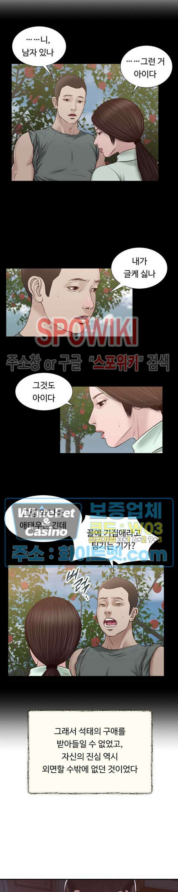 첩 151화 7