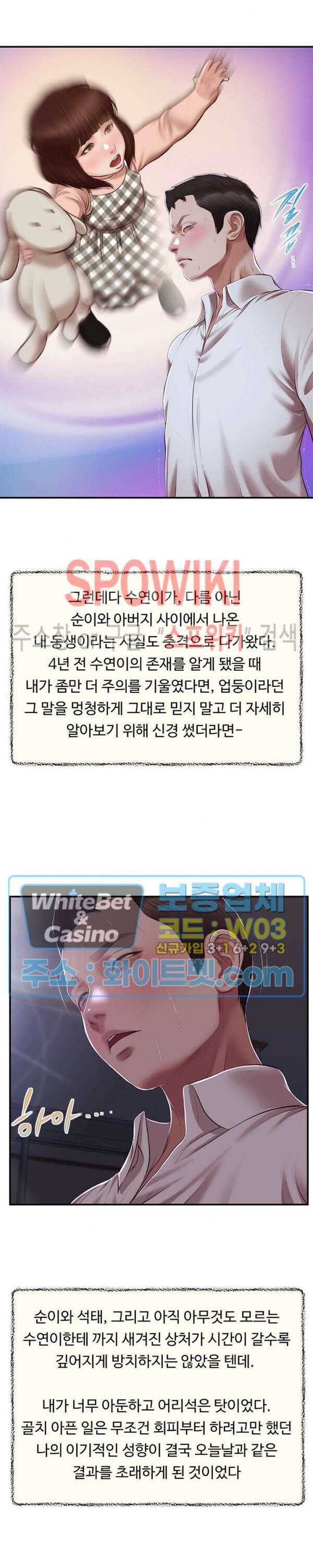 첩 151화 9