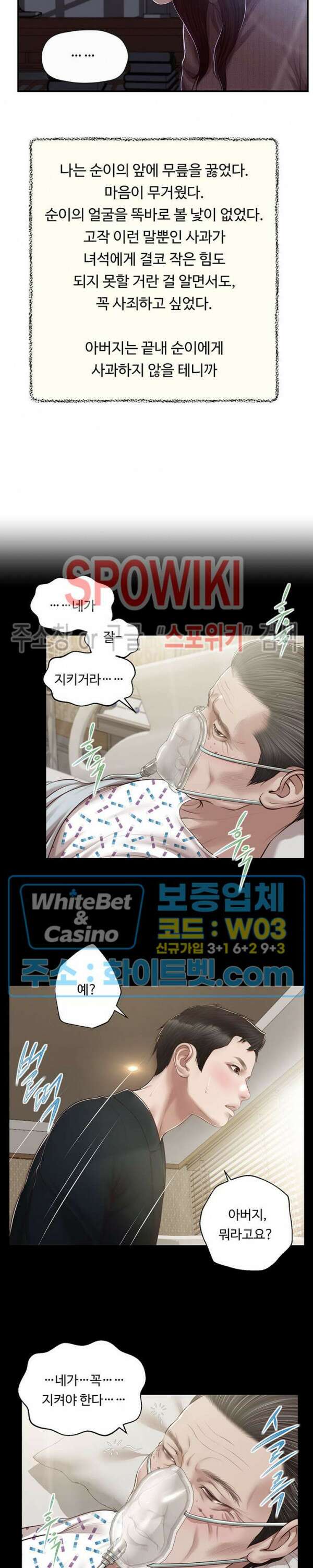 첩 151화 11