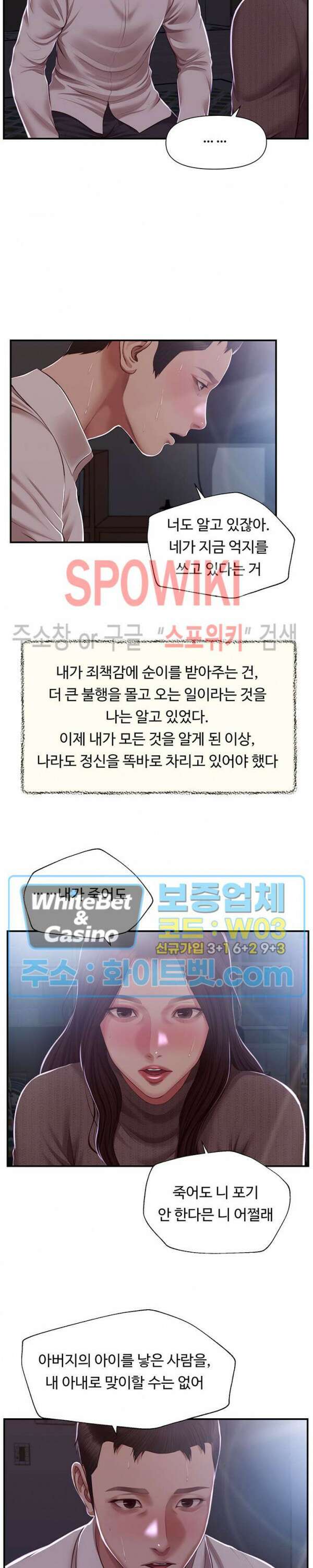 첩 151화 14