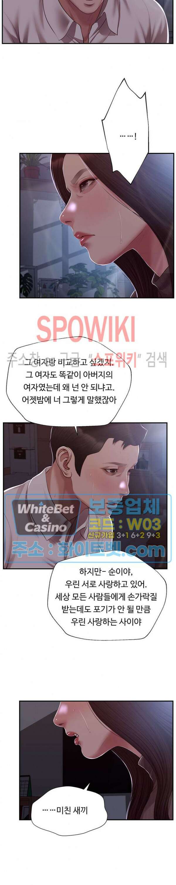 첩 151화 15