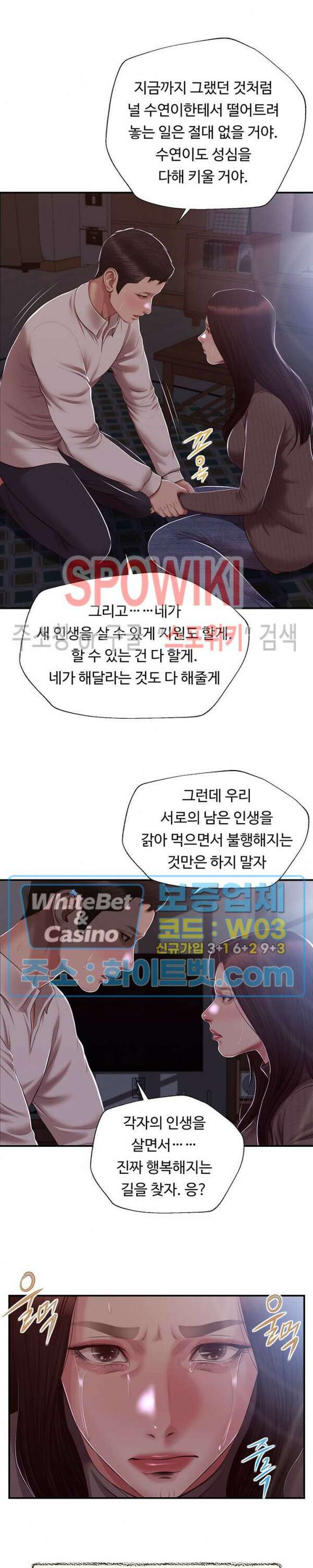 첩 151화 17