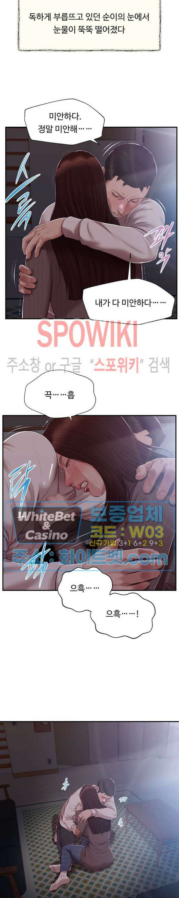 첩 151화 18