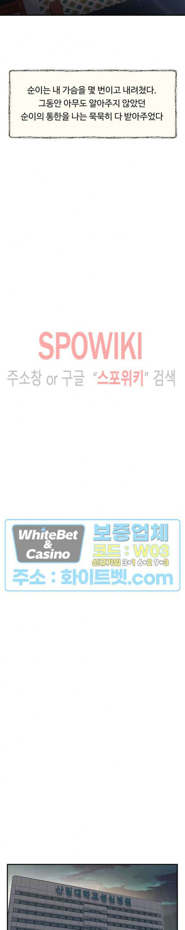 첩 151화 19