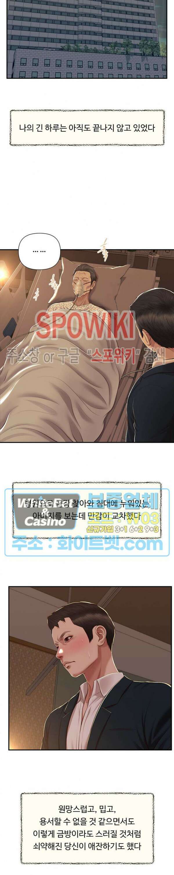 첩 151화 20