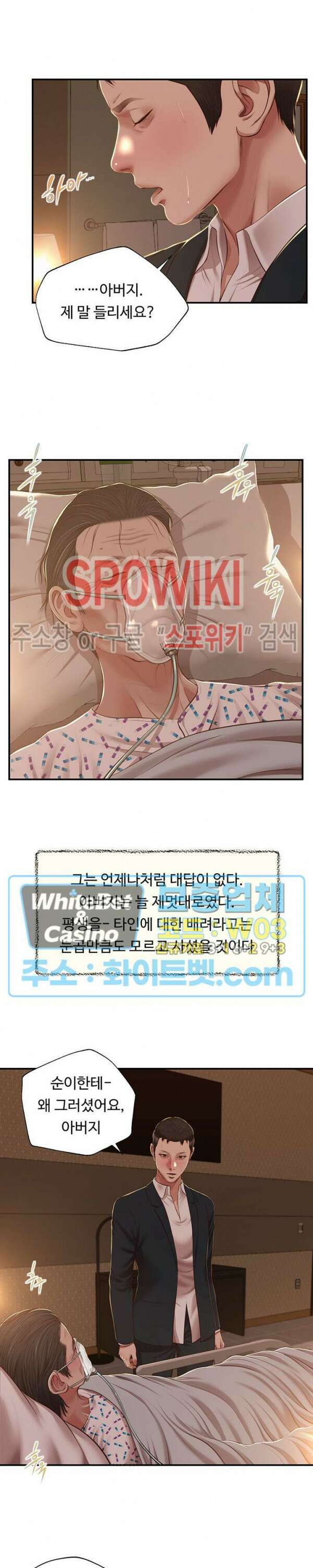 첩 151화 21