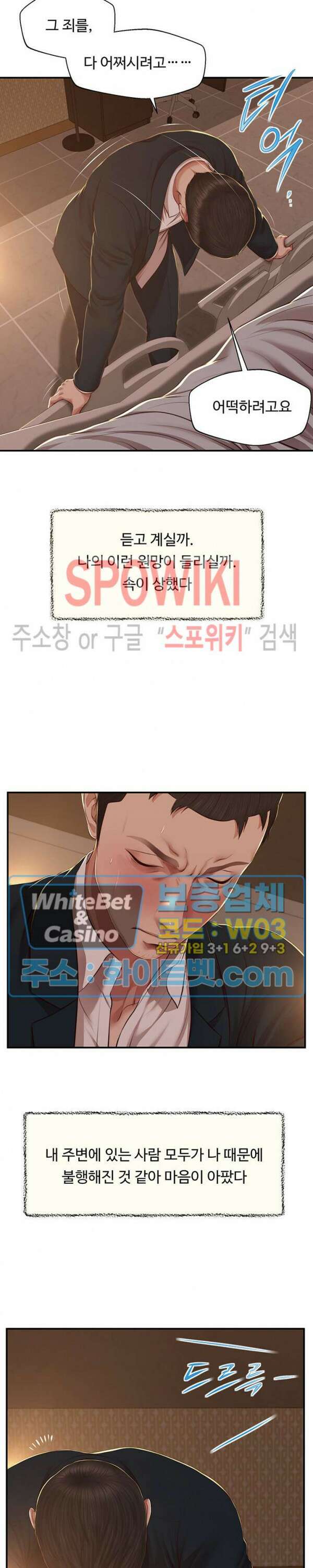 첩 151화 22