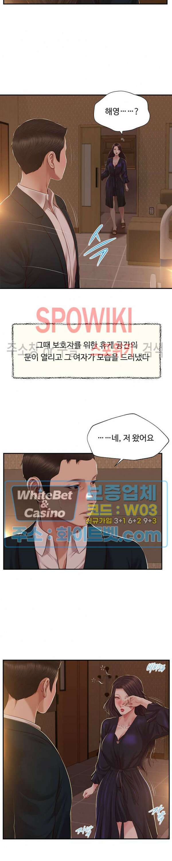 첩 151화 23