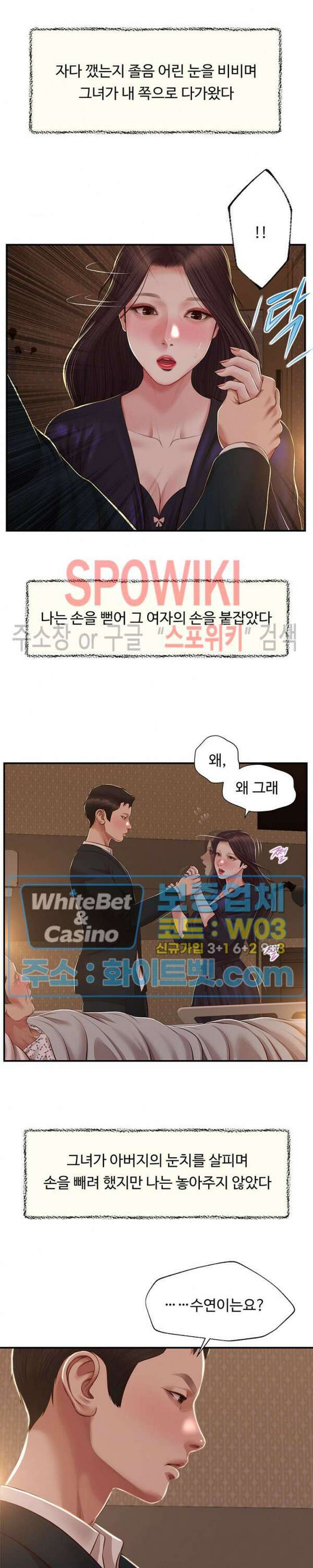 첩 151화 24