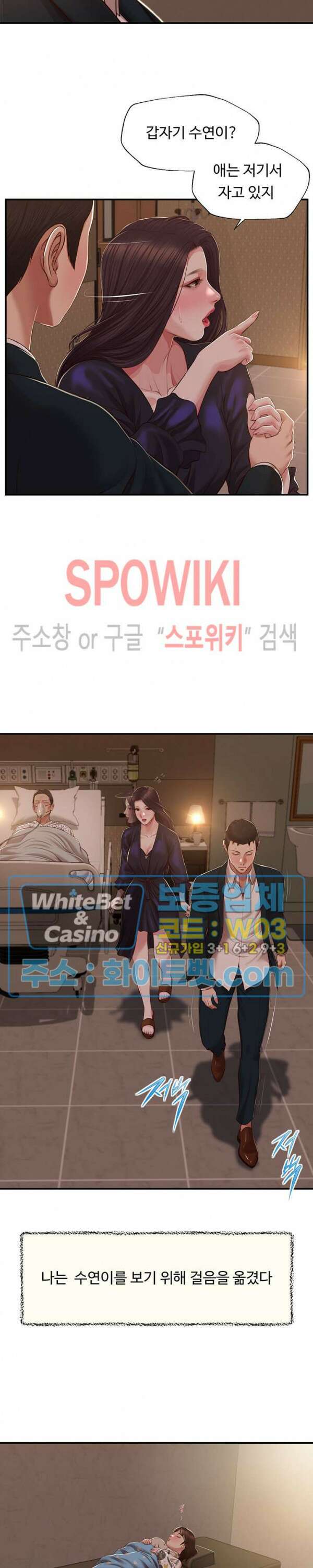 첩 151화 25