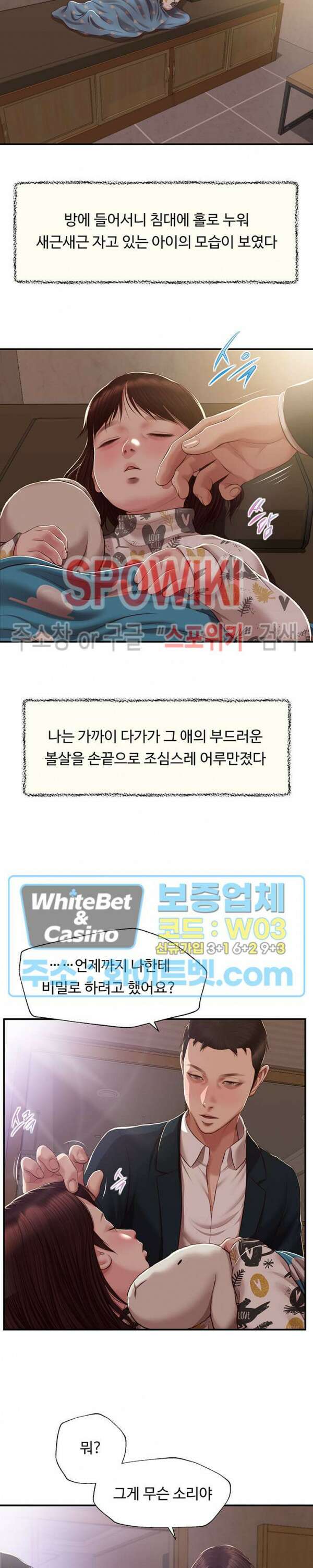 첩 151화 26