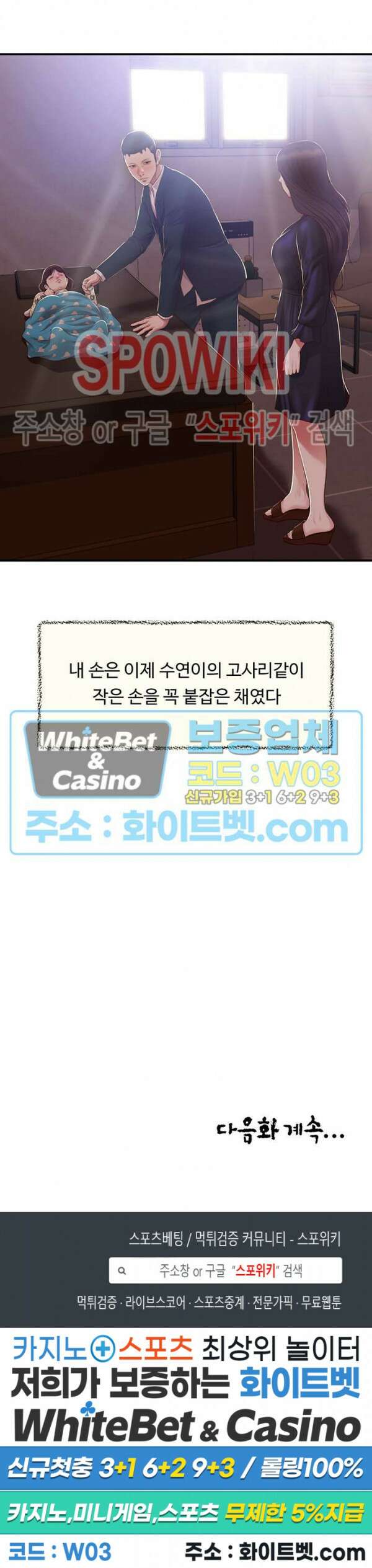 첩 151화 28