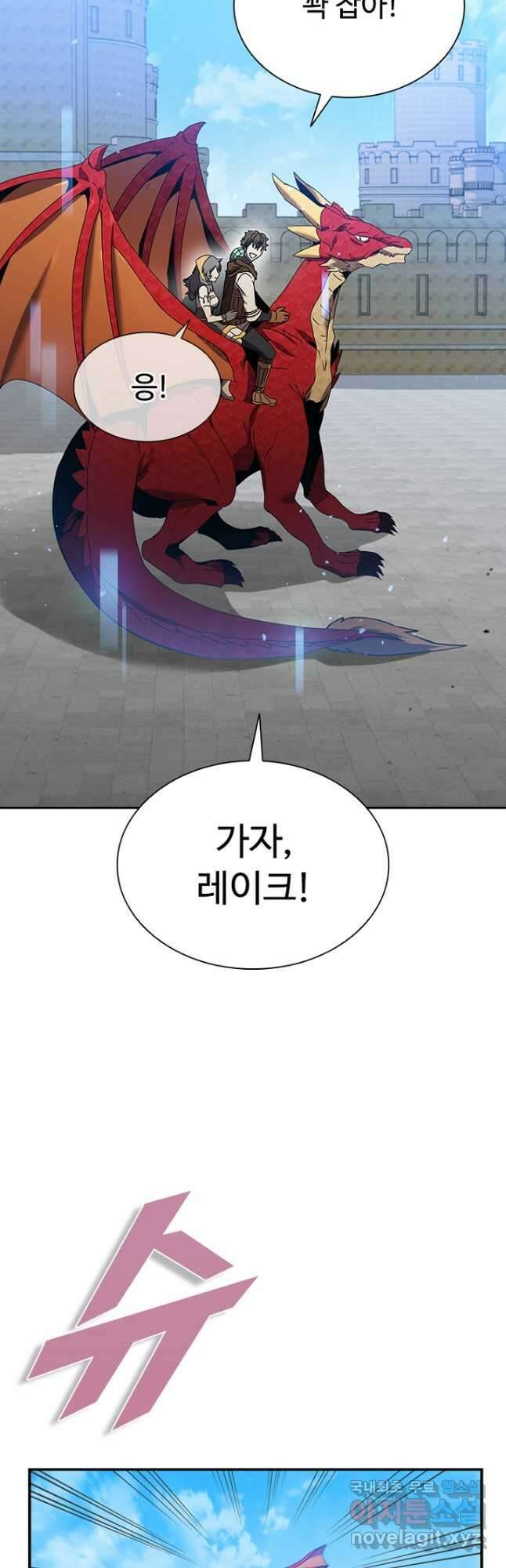 테이밍 마스터 101화 4