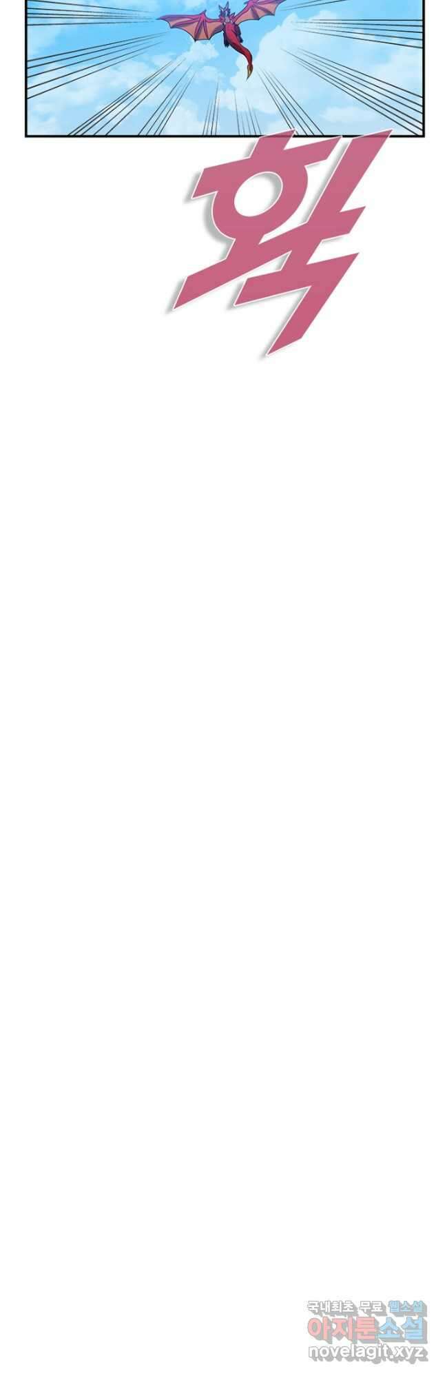 테이밍 마스터 101화 5