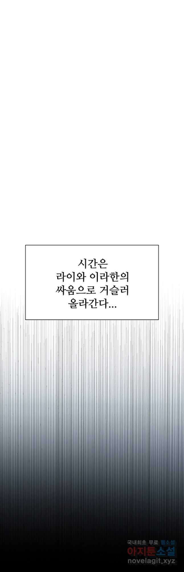테이밍 마스터 101화 13