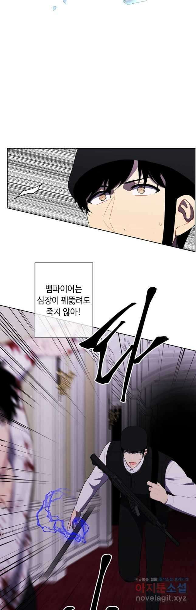 나 혼자 소설 속 망나니 135화 4