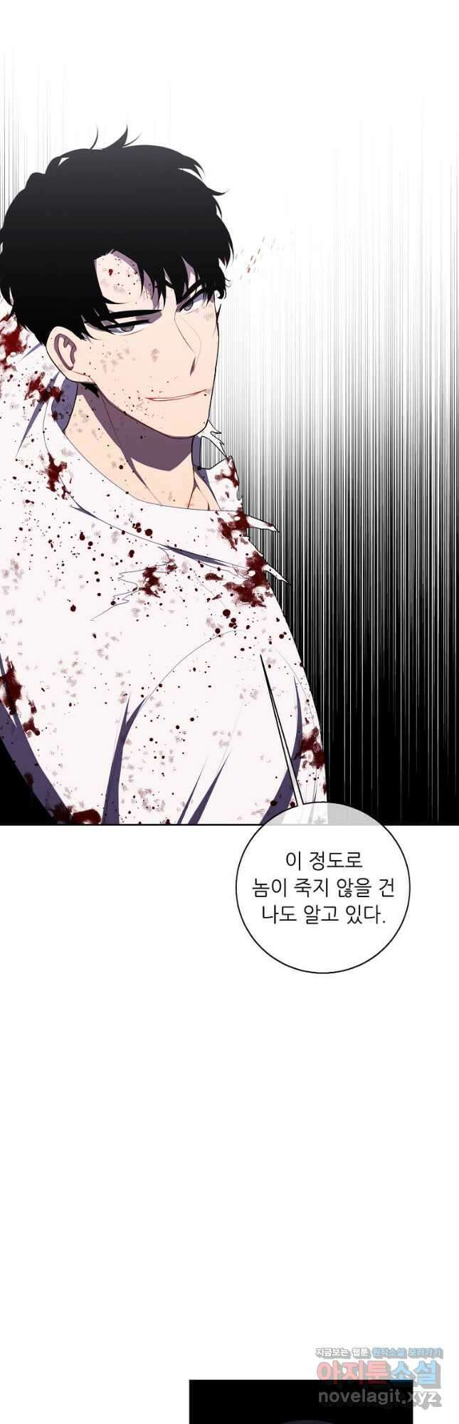 나 혼자 소설 속 망나니 135화 7