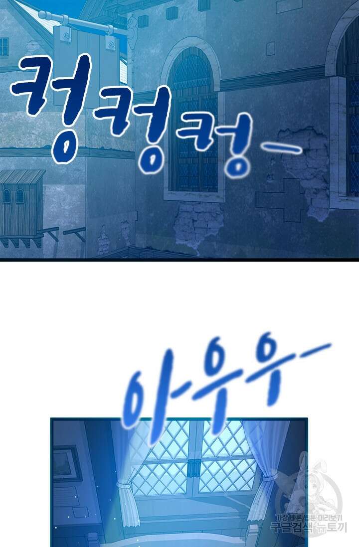 초월급 엑스트라의 공략집 34화 3