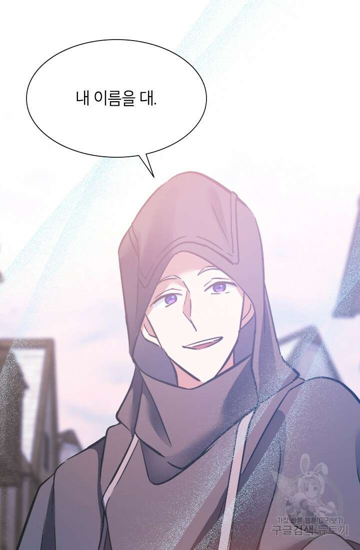 초월급 엑스트라의 공략집 34화 5