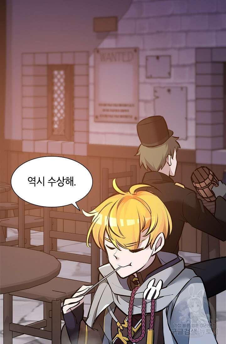 초월급 엑스트라의 공략집 34화 30