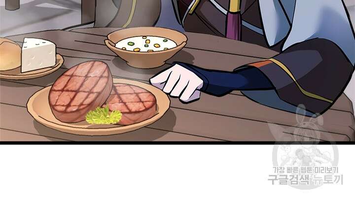 초월급 엑스트라의 공략집 34화 31