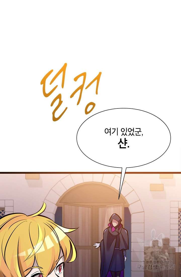 초월급 엑스트라의 공략집 34화 32