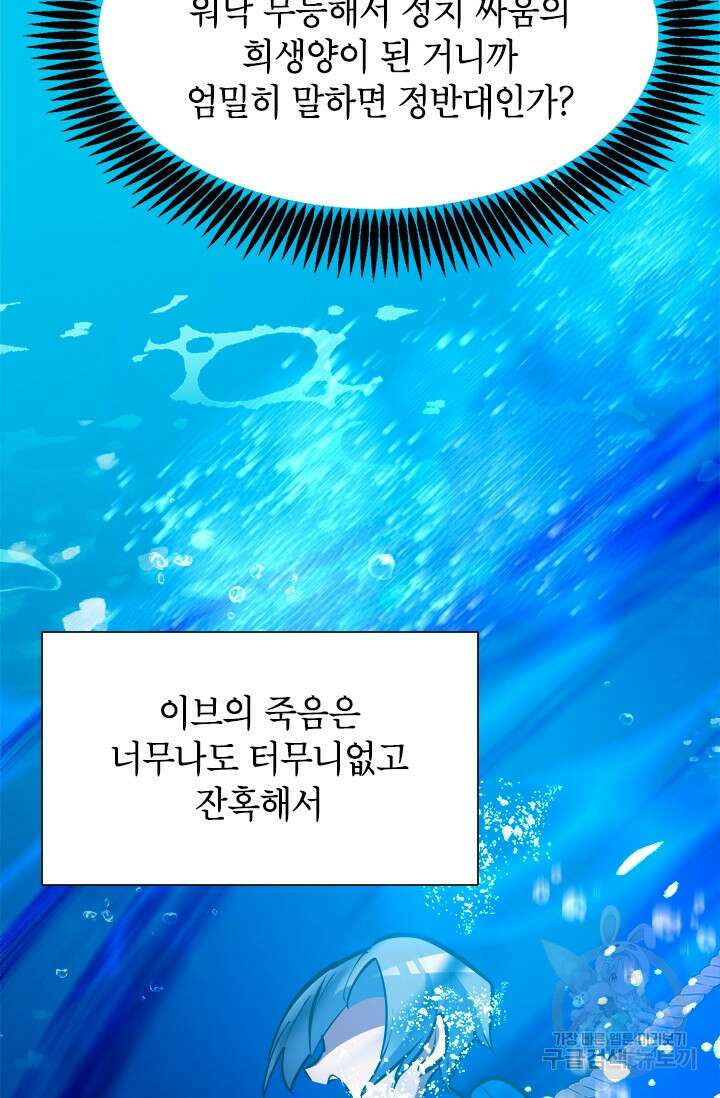초월급 엑스트라의 공략집 34화 89