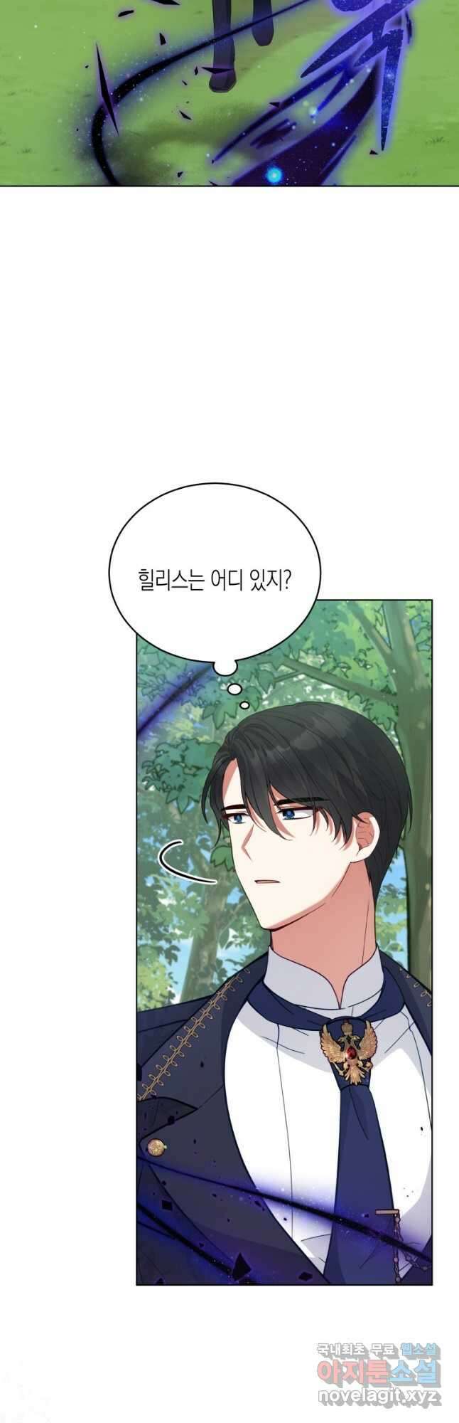접근 불가 레이디 90화 35